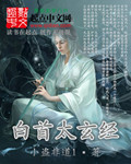 太玄经心法口诀