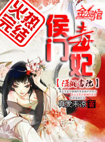 侯门毒妃安宁苍翟免费听书