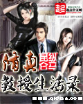 修真教授生活录笔趣阁免费阅读小说