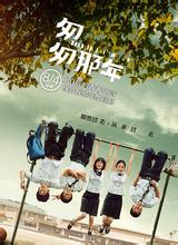 匆匆那年伴奏