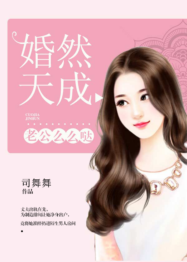 小说老公么么哒