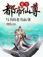 重生都市仙尊林萧临霄著作