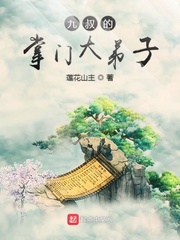 九叔的掌门大弟子TXT