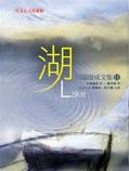 湖上春来似画图是指什么湖
