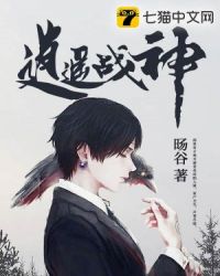 逍遥战神短视频全集