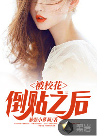 被校花倒贴之后最新章节