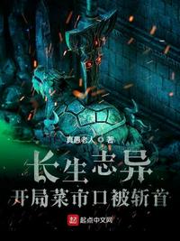 开局菜市口被斩首小说免费