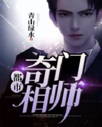 奇门遁甲看事业怎么看