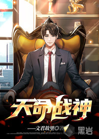 天命战神动漫全集