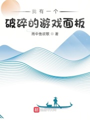 我有一个破碎的游戏面板怎么样