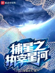 挨星是什么意思