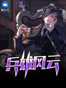 贴身王牌txt