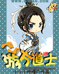 游方道士金阙