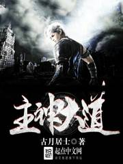 主神大道境界划分贴吧