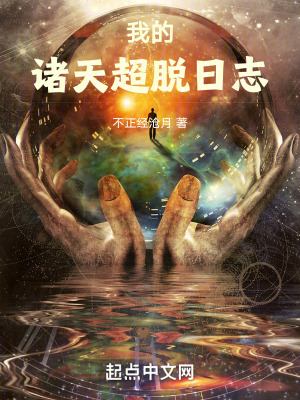 我的诸天同人123