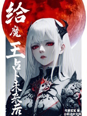 疯批反派总在半夜偷亲我
