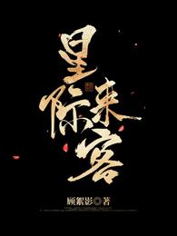 西关小姐歌