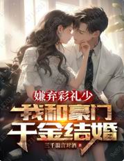 可我觉醒每日情报小说