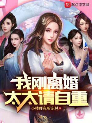 太太请自重目录