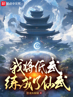 荒野求生之我的运气有亿点好
