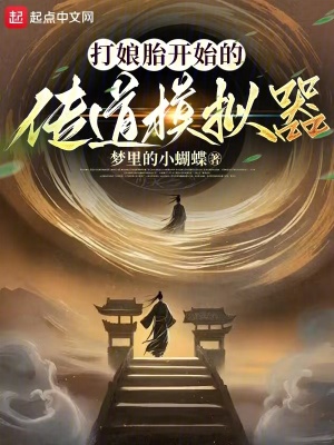 仙府狂徒