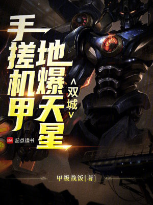 史上最狂姑爷
