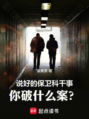保卫科介绍