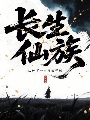 长生种5200