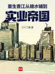 重生香江娶