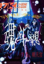 异世争霸魂斗魂