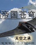 帝国苍穹环太平洋拼装玩具