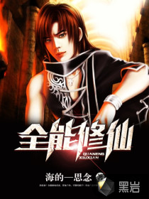 全能修仙奶爸短剧全集免费完整版