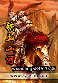 铁血山河央视CCTV公益广告