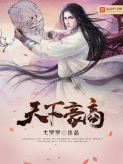 天下豪商王隅