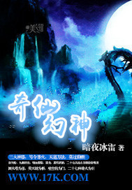 幻奇和神奇
