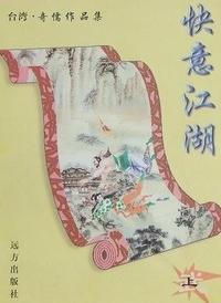 快意江湖钓鲤鱼怎么样