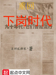 二混子小说
