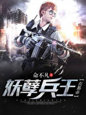 妖孽兵王在都市叶凡有几个女主角